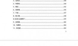 娱乐圈爆料文档百度云,揭秘明星幕后真相