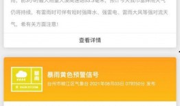 台州最新爆料消息