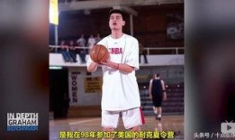 姚明活动爆料是真的吗视频,姚明活动爆料视频真实性揭秘