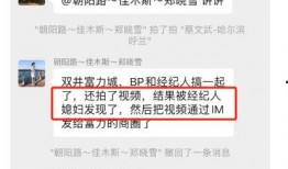 偷拍最新事件爆料图片大全,图片大全揭秘隐私边界挑战