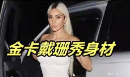 侃爷爆料妻子视频,真相与争议并存