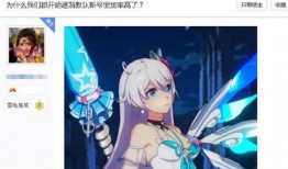 崩坏3最新卡池爆料,神秘角色降临，战斗格局再掀风云！