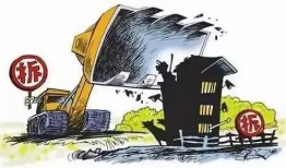 强拆民房新闻爆料怎么写