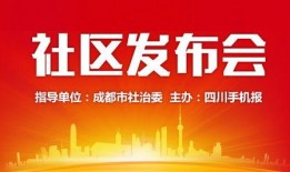 众心社区最新爆料新闻