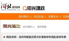 沧州爆料最新新闻,聚焦城市动态与民生焦点