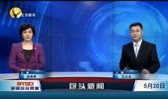 包头新闻爆料,突发事件引发社会关注，详情即将揭晓