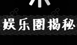小八卦最新爆料绿大暗,小八卦曝惊人内幕