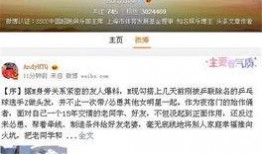 最新热点爆料文字版