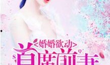 欲动 在线观看,一场激情燃烧的在线观看之旅