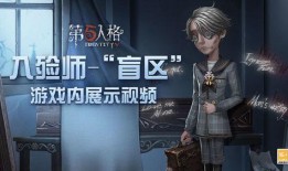 第五人格啦啦队爆料视频,独家爆料视频大揭秘