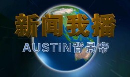 肇庆新闻联播爆料视频,揭秘最新爆料视频背后的真相