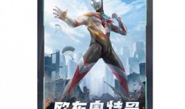 奥特曼技能爆料视频,震撼宇宙，守护地球！