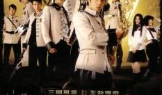 终极三国第三季在线观看,烽火连天，英雄再起