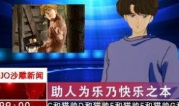山东女孩爆料新闻视频播放,山东女孩爆料新闻视频引发热议