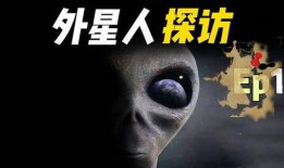 国外爆料外星事件最新视频,最新视频曝光神秘宇宙事件