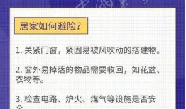 最新台风爆料新闻内容视频
