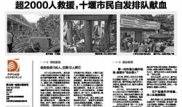 最新蓬莱爆料新闻报道内容,揭秘神秘事件背后的真相