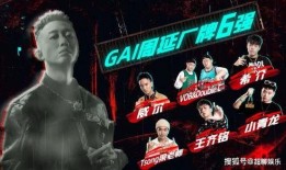 巅峰说唱对决厂牌爆料视频,精彩爆料视频抢先看