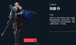 无畏契约最新补丁后皮肤爆料,全新皮肤亮相，视觉盛宴即将开启！