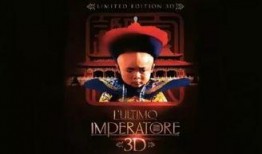 末代皇帝电影在线观看,穿越历史的长河，见证一个时代的终结