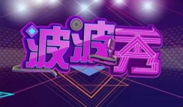 大智爆料娱乐节目视频,揭秘娱乐节目幕后精彩瞬间