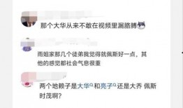 雨姐徒弟工资爆料视频,视频爆料背后的惊人真相