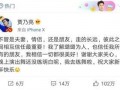 卓伟早期爆料视频,揭秘娱乐圈不为人知的幕后真相