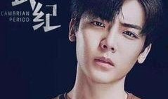 直播爆料娱乐圈侯明昊,揭秘明星幕后故事