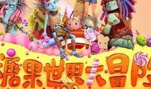 糖果在线观看完整版,甜蜜陷阱，揭秘网络直播背后的秘密