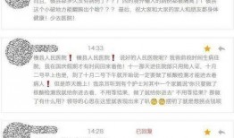 最新医院爆料信息大全,医疗行业内幕大曝光