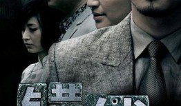 错伏电视剧在线观看,揭秘悬疑剧情，在线观看带你走进错综复杂的真相世界