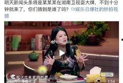 最新热点爆料文字版