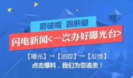 哪个新闻频道爆料