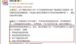 元梦之星爆料最新消息,最新热点事件深度解析