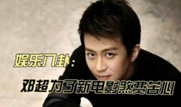 吃瓜新娱乐王鹤棣,吃瓜新娱乐，揭秘娱乐圈幕后风云