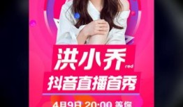 洪小乔爆料视频大全最新,揭秘娱乐圈不为人知的一面