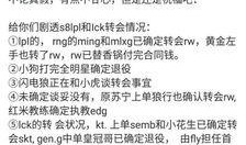 圈内爆料人员是指哪些人,他们究竟是谁？