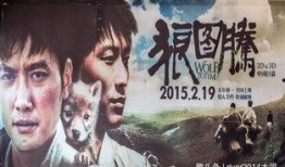 狼图腾电影在线观看完整版,探寻草原狼魂，尽享视觉盛宴