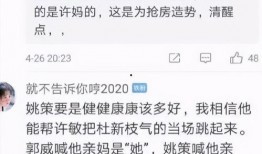 秋妈最新消息爆料录音在线听,最新录音内容大揭秘