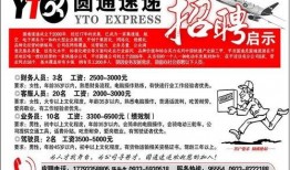 五家渠新闻爆料热线招聘,共创美好未来！