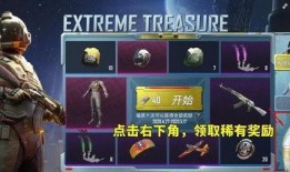 吃鸡夺宝爆料视频大全集