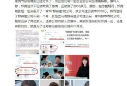 张恒员工爆料视频,张恒员工爆料视频揭露公司内幕