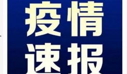 台州最新爆料消息