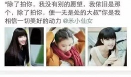 李仕前女友爆料视频,揭秘昔日恋情内幕