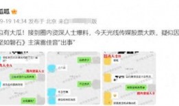 圈内爆料人员是指哪些人,他们究竟是谁？