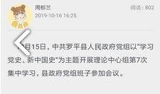 罗平新闻爆料电话号码,揭秘市民爆料背后的故事