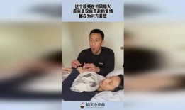 恋爱兄妹外网爆料视频,外网爆料视频背后的真实故事