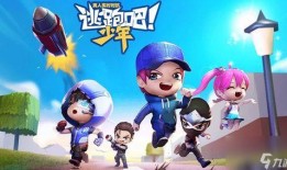 逃跑吧少年动画爆料视频,青春校园逃亡大作战即将开启！