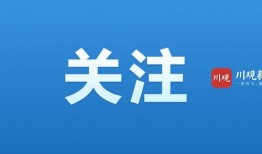 威远县新闻爆料热线招聘,共创美好未来！