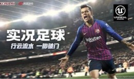 实况足球卡包最新爆料,球星云集，激情对决即将开启！